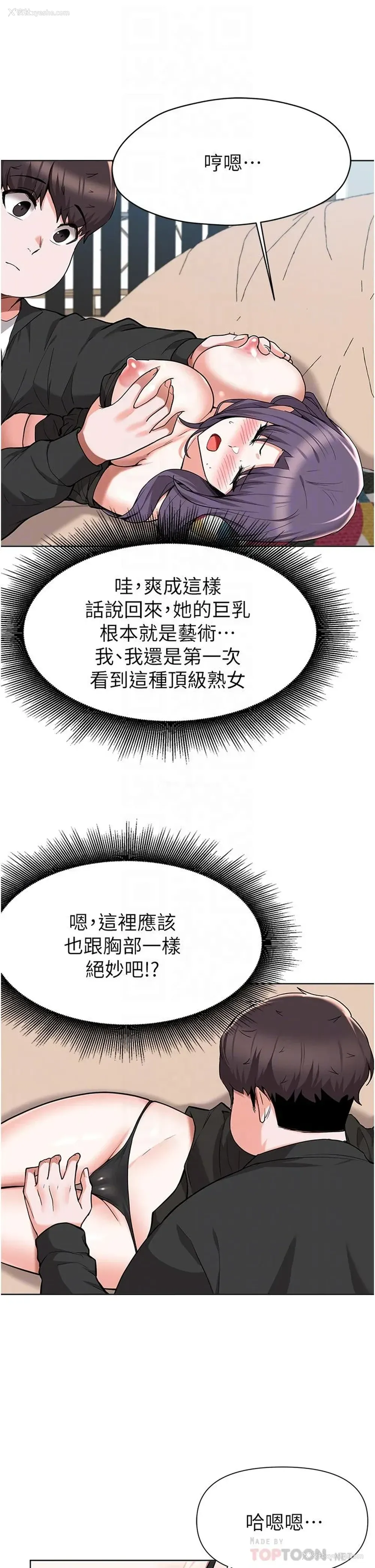 12P - 废柴逃脱