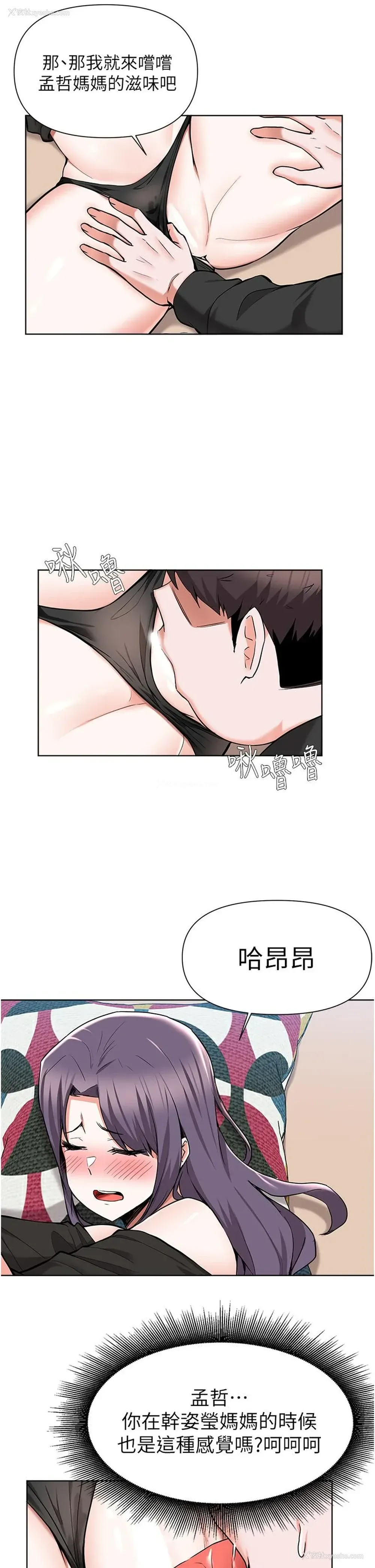 17P - 废柴逃脱