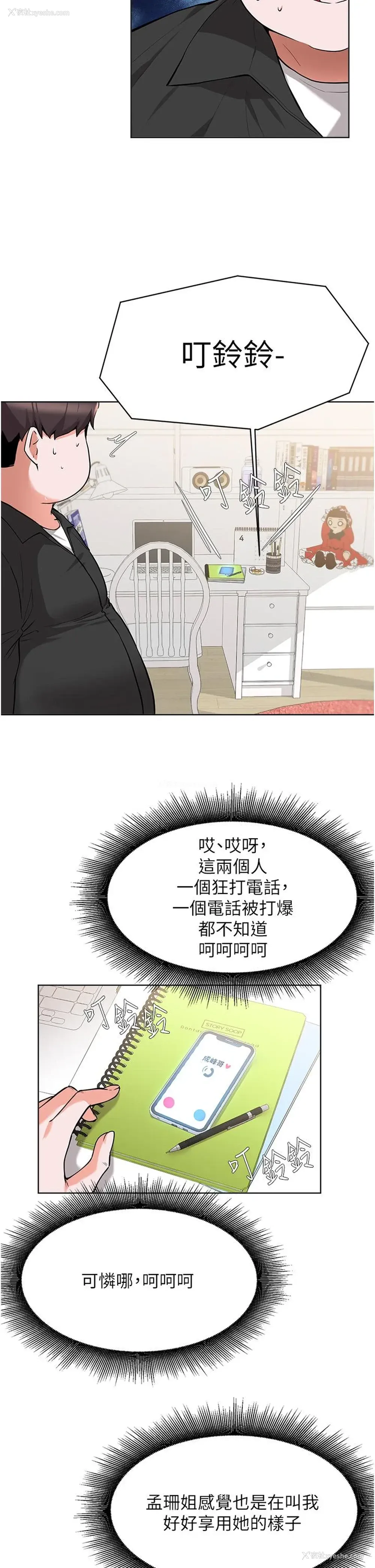 22P - 废柴逃脱