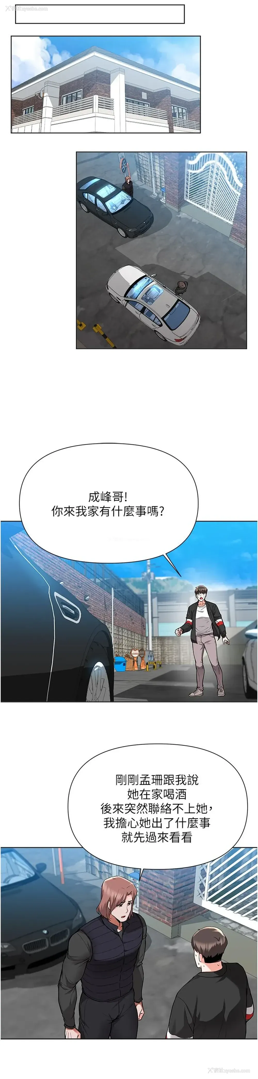 24P - 废柴逃脱