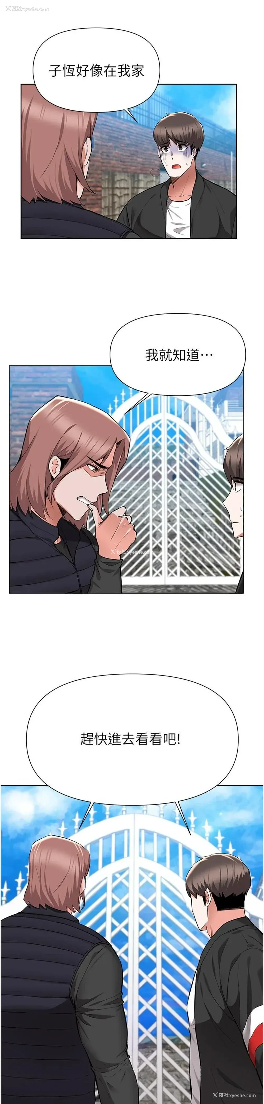 25P - 废柴逃脱