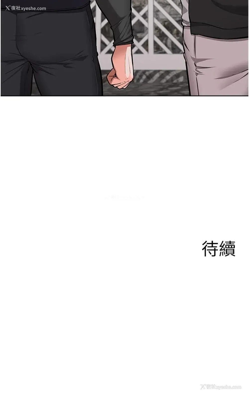 26P - 废柴逃脱