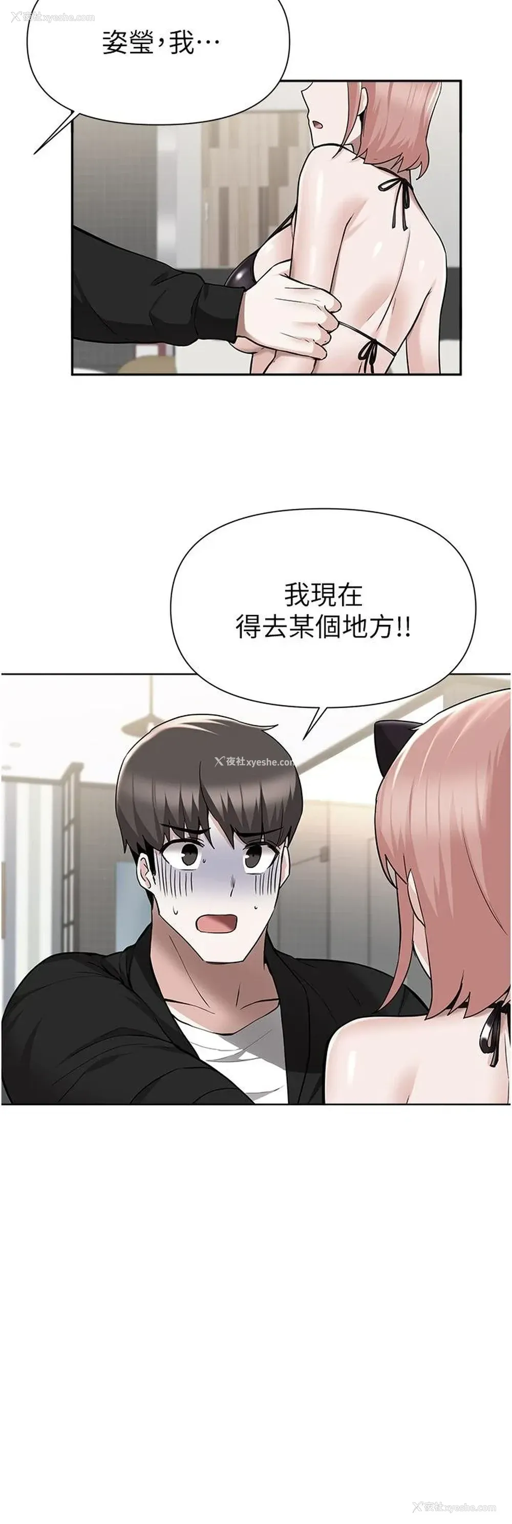 2P - 废柴逃脱