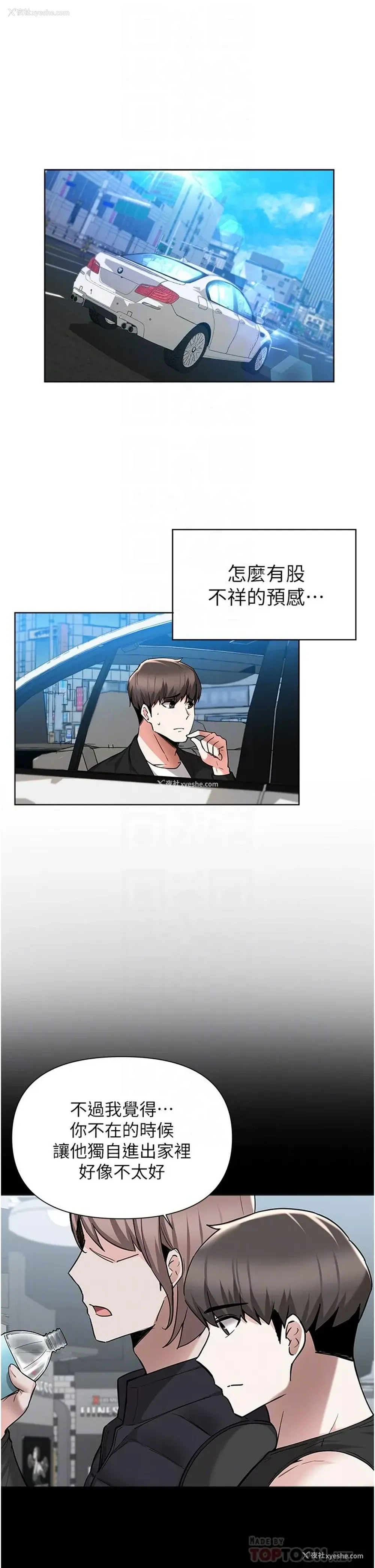 4P - 废柴逃脱