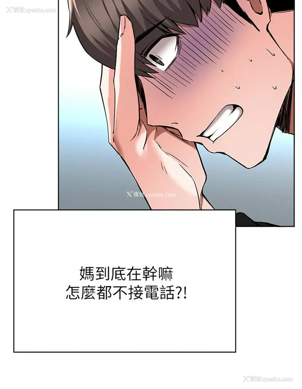 7P - 废柴逃脱