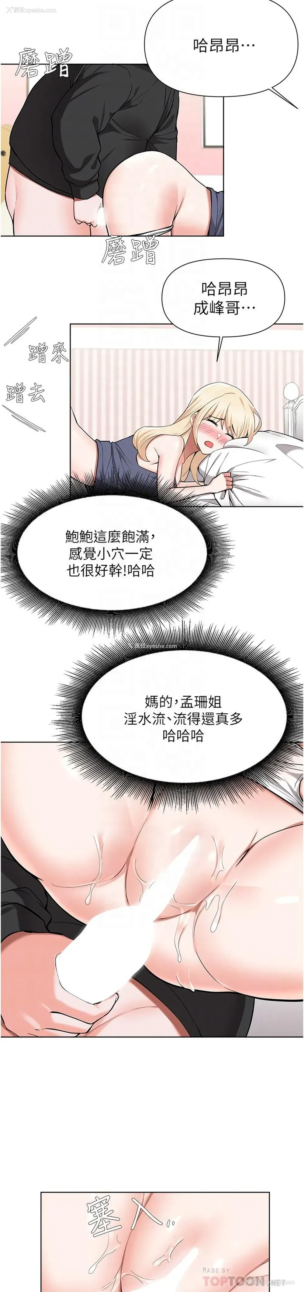 10P - 废柴逃脱