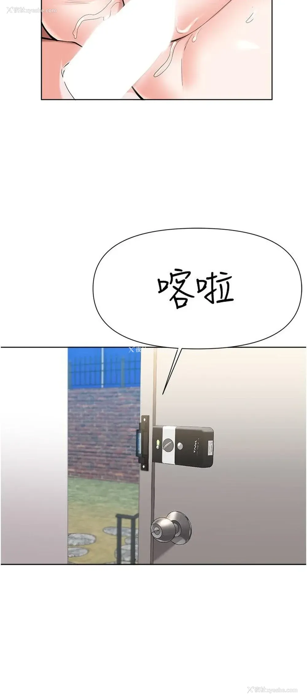 11P - 废柴逃脱