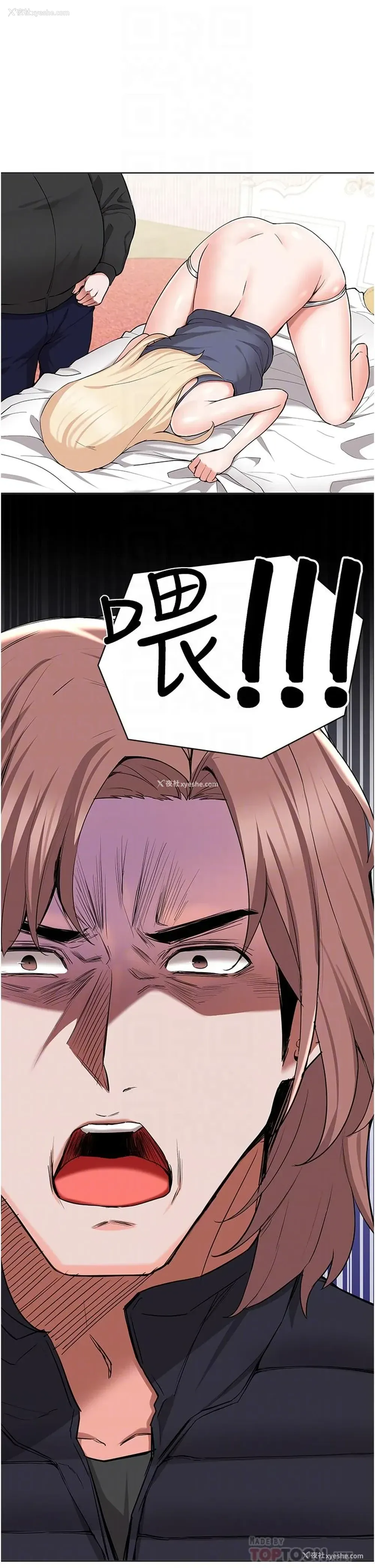 16P - 废柴逃脱