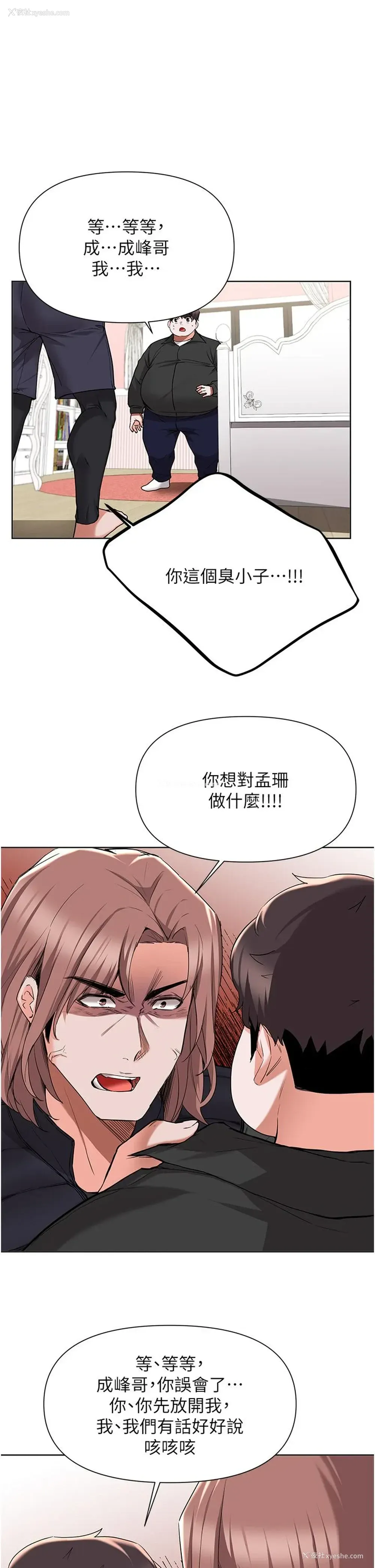 17P - 废柴逃脱