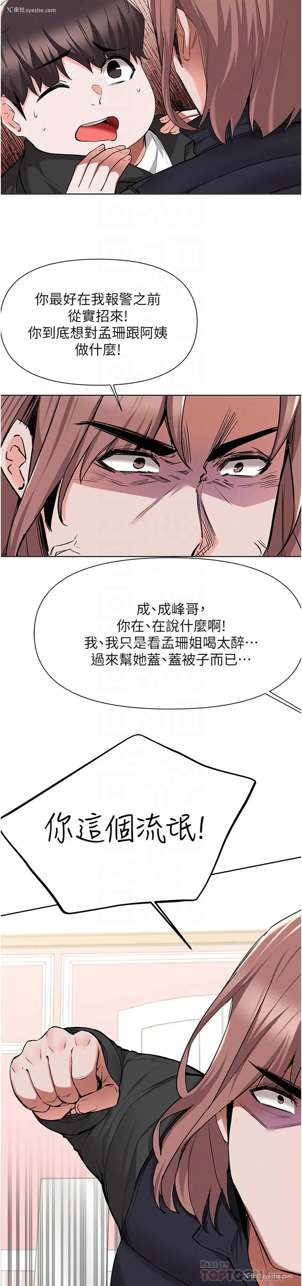 18P - 废柴逃脱