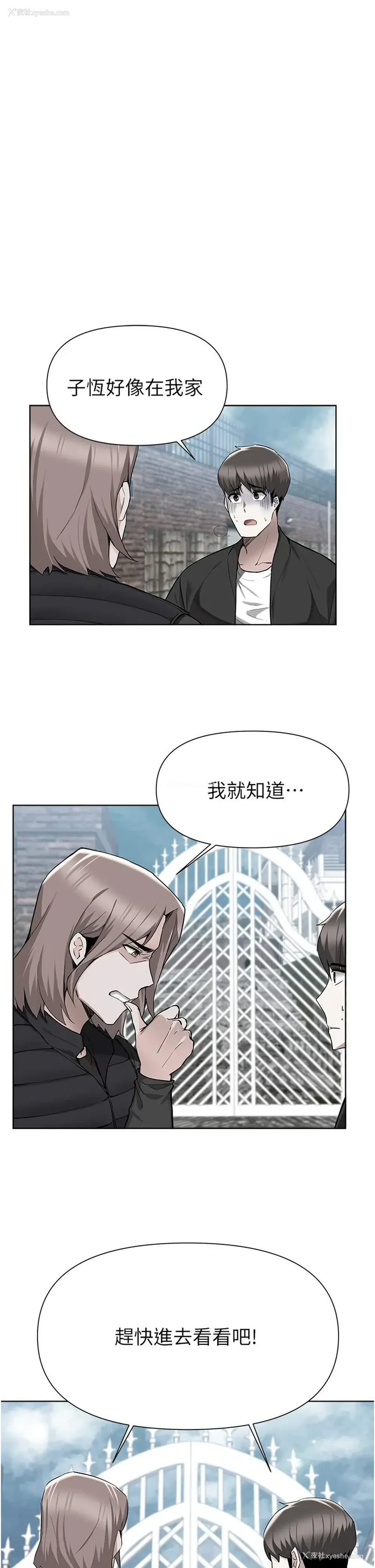 1P - 废柴逃脱