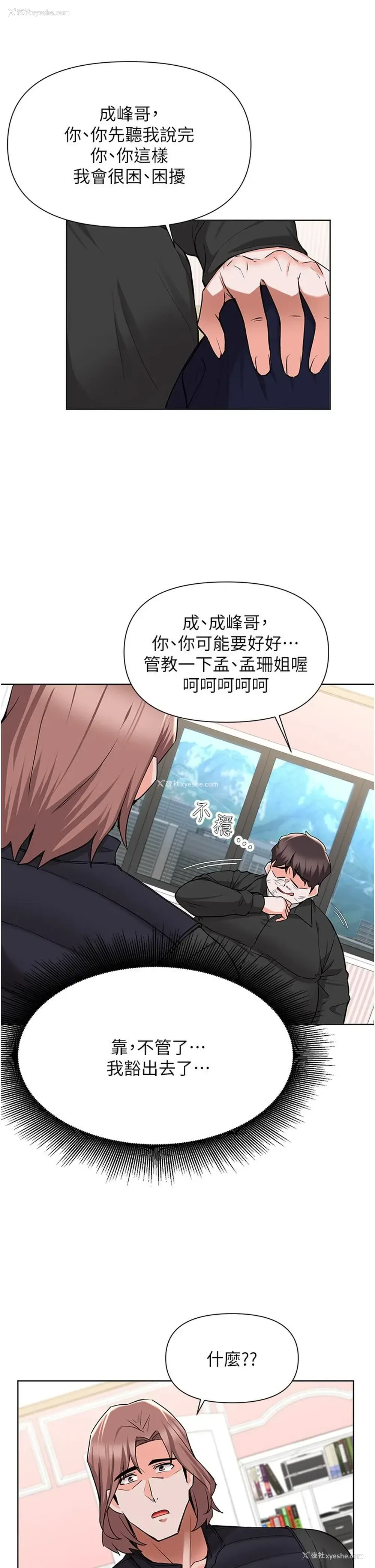 21P - 废柴逃脱