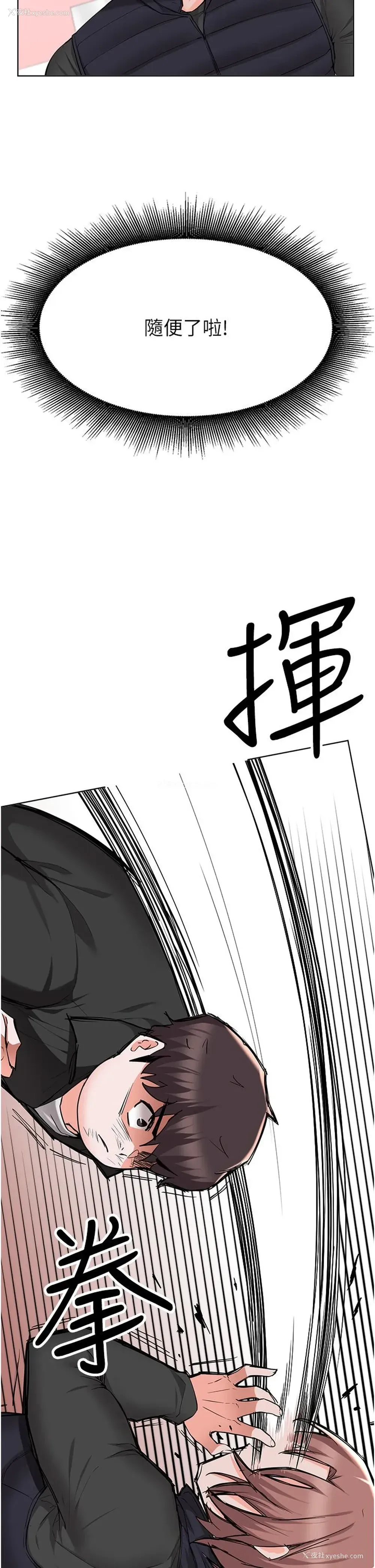 22P - 废柴逃脱