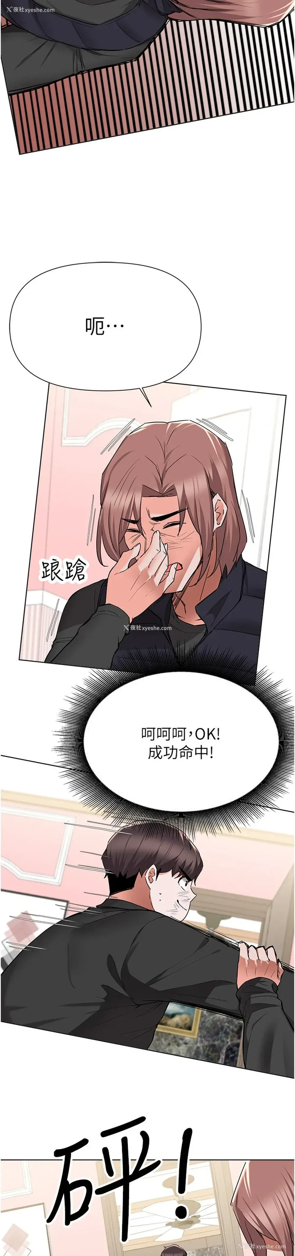 23P - 废柴逃脱