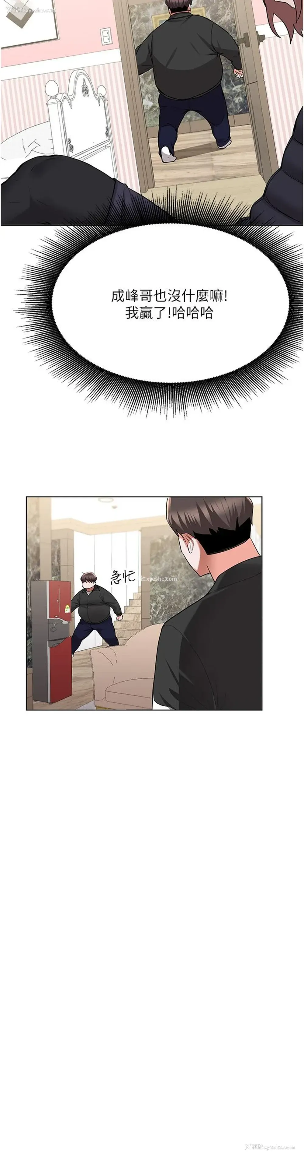 24P - 废柴逃脱