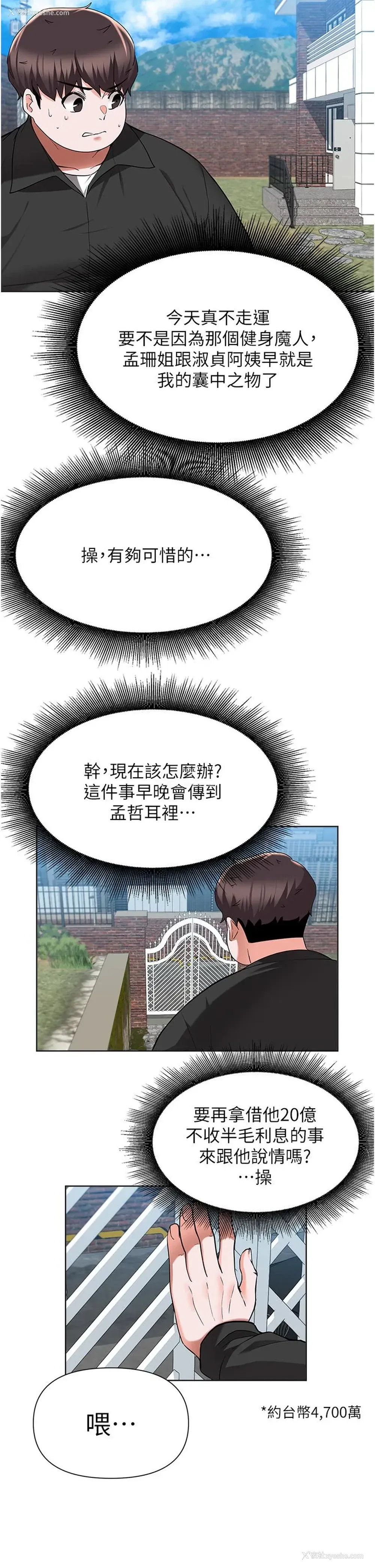 26P - 废柴逃脱