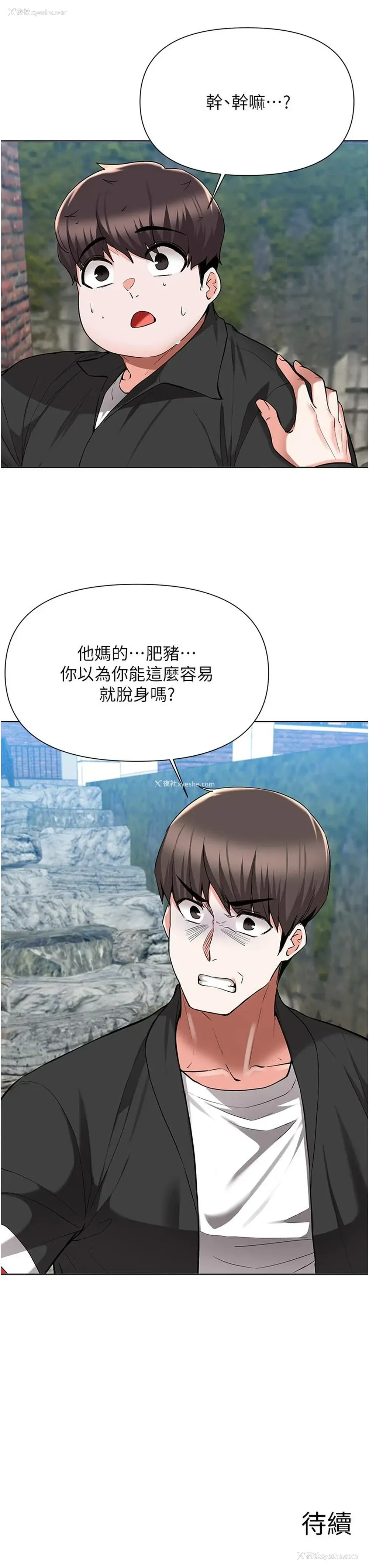27P - 废柴逃脱