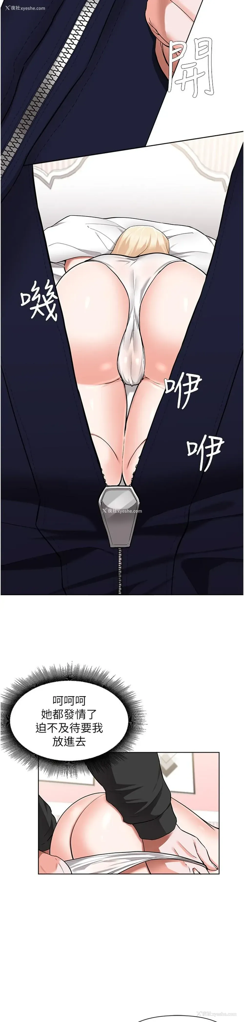 9P - 废柴逃脱