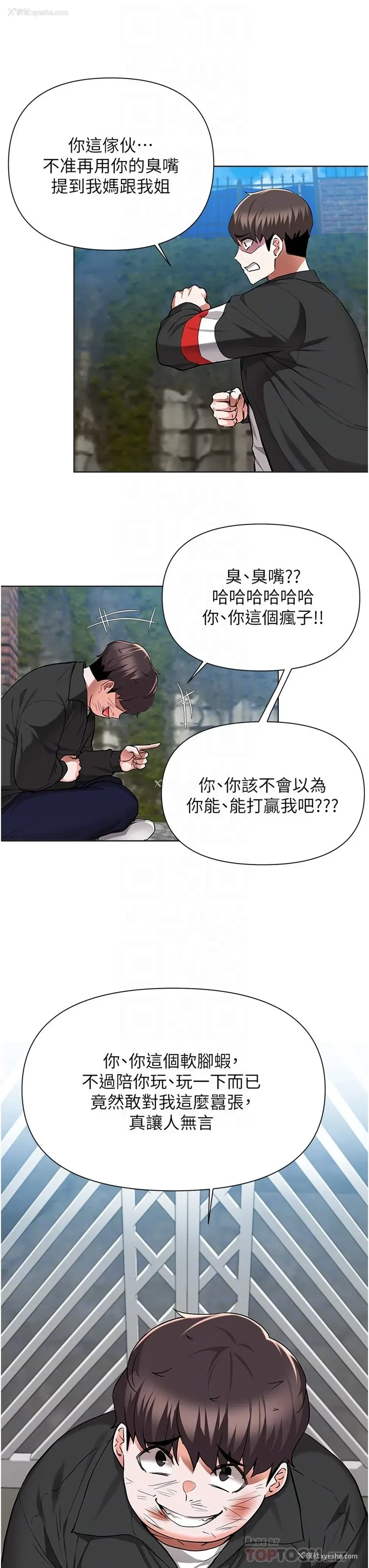 10P - 废柴逃脱