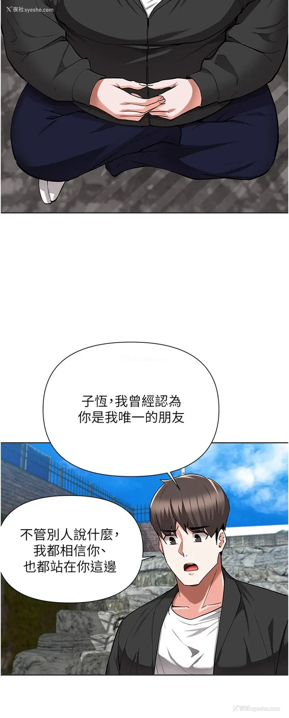 11P - 废柴逃脱