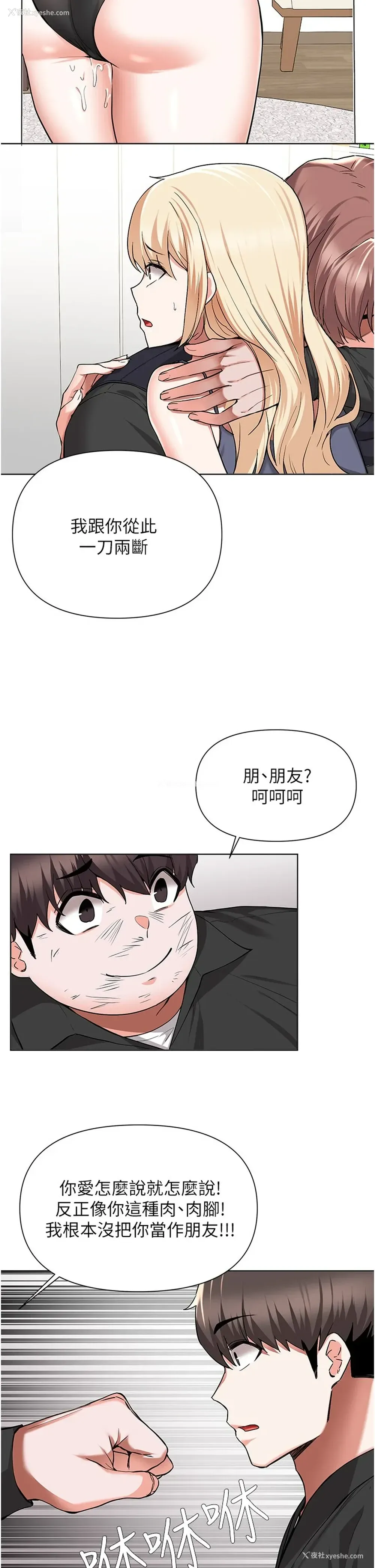 13P - 废柴逃脱