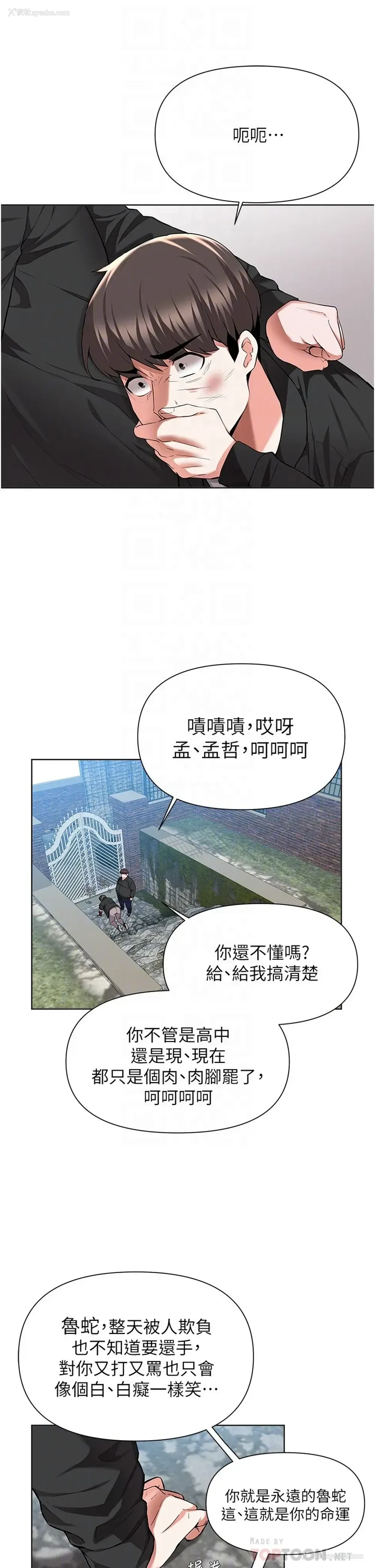 16P - 废柴逃脱
