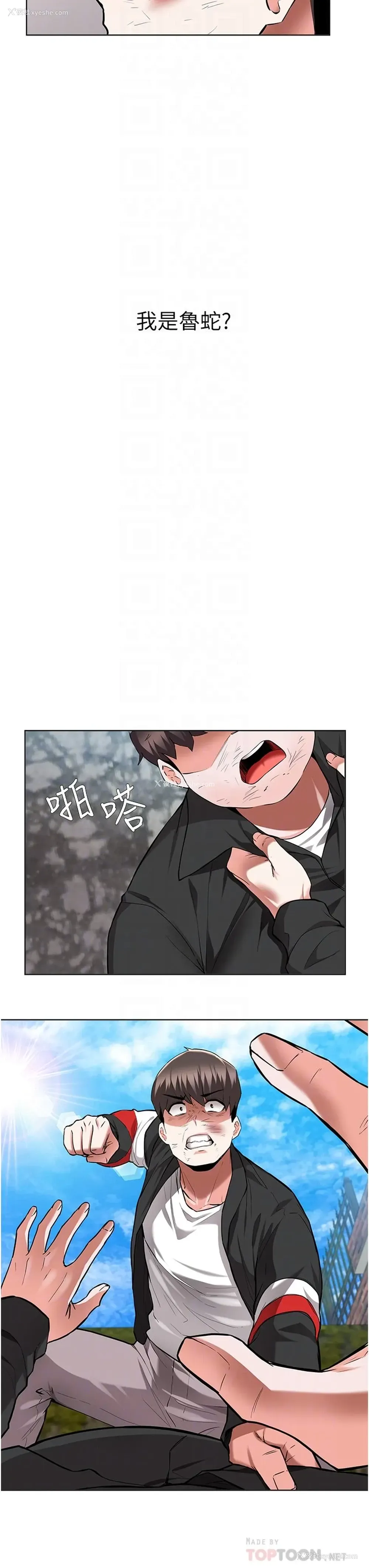 18P - 废柴逃脱