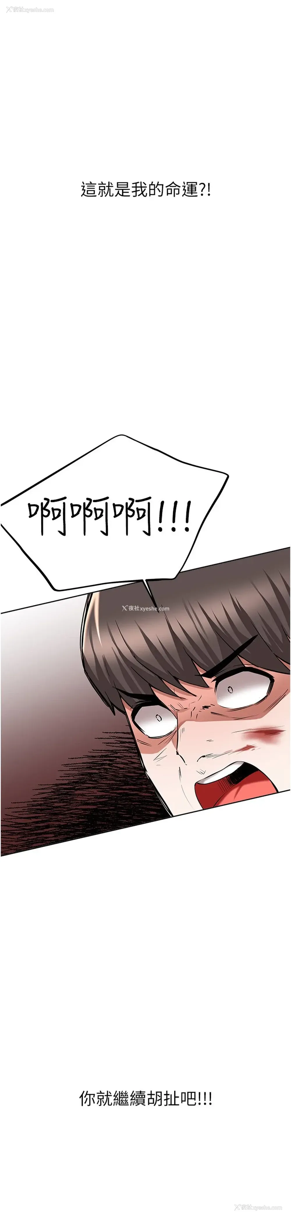 19P - 废柴逃脱