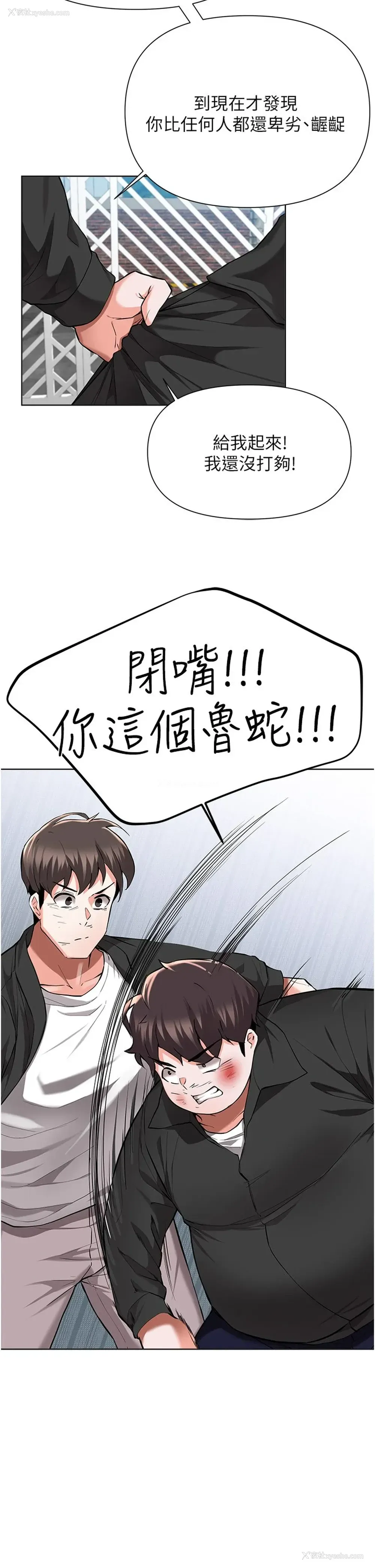 22P - 废柴逃脱