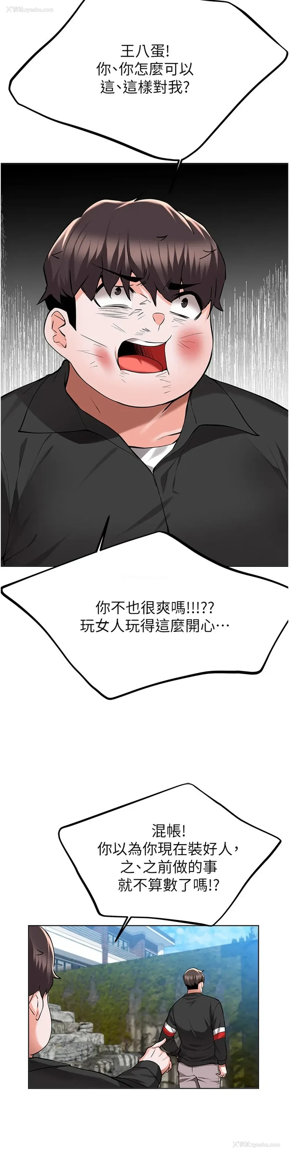 25P - 废柴逃脱