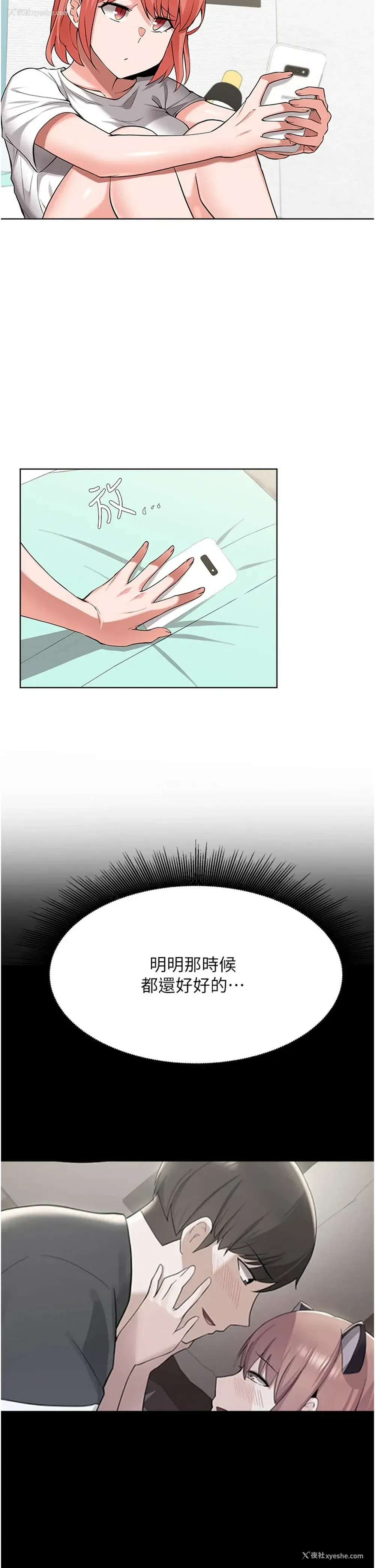 27P - 废柴逃脱