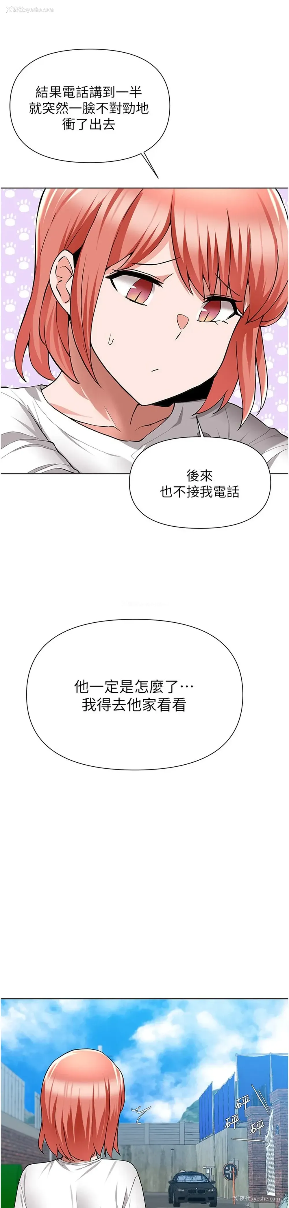 31P - 废柴逃脱