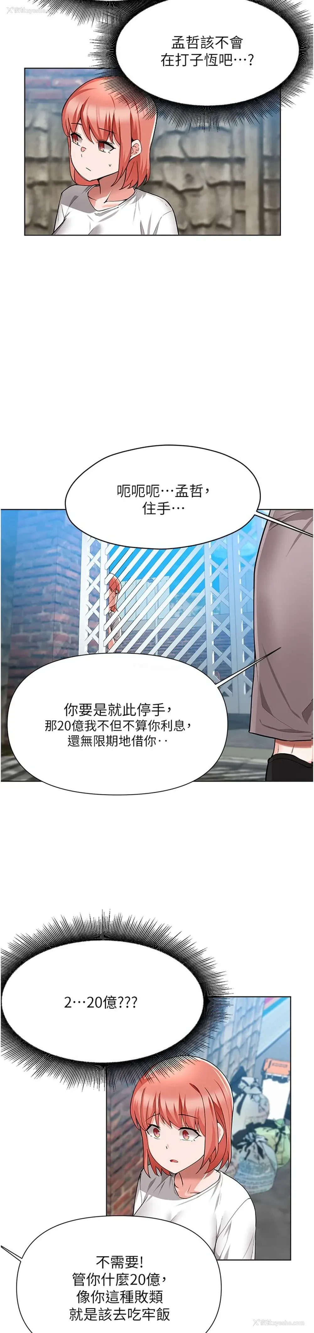 33P - 废柴逃脱