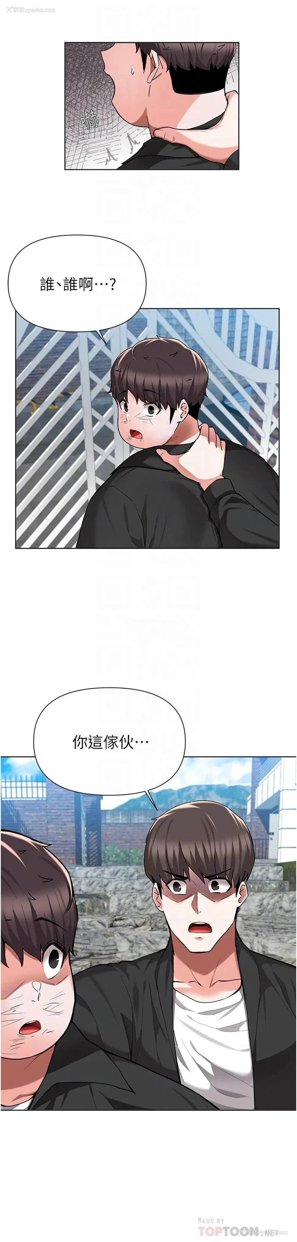 4P - 废柴逃脱