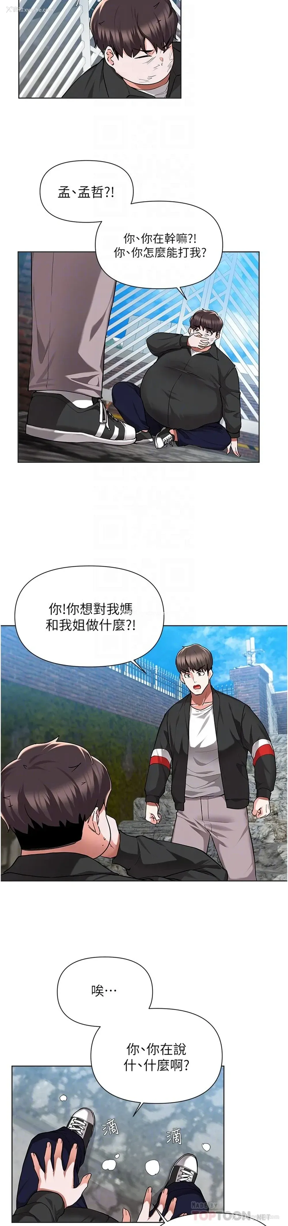 6P - 废柴逃脱