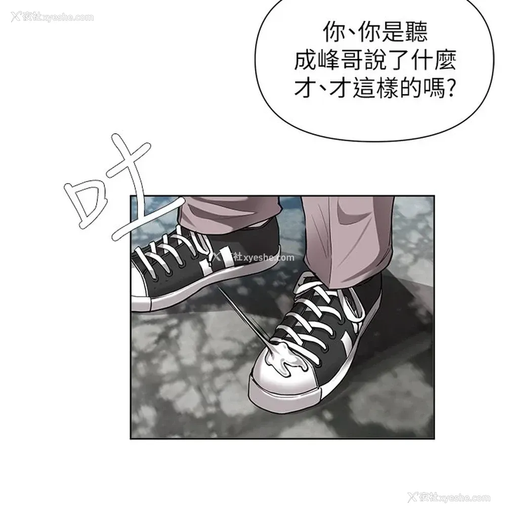 7P - 废柴逃脱