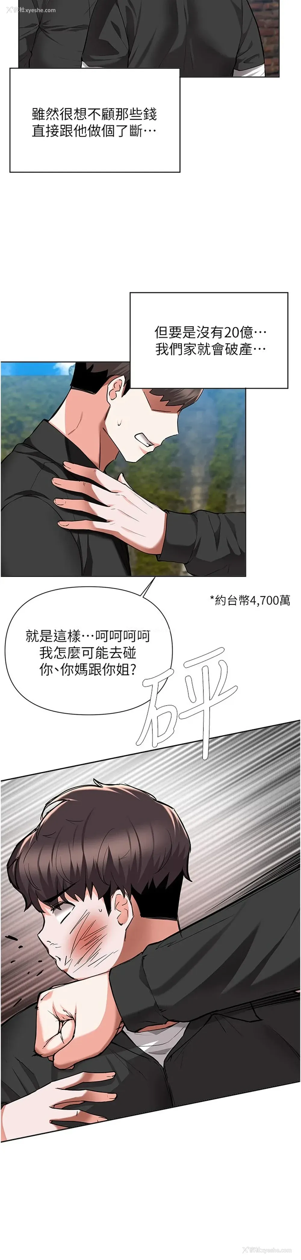 9P - 废柴逃脱