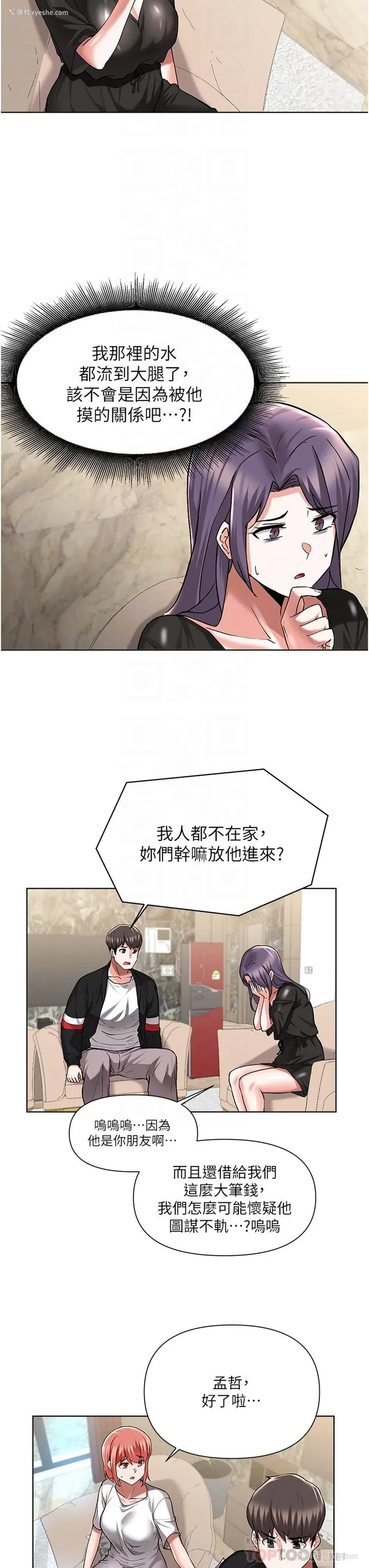 10P - 废柴逃脱
