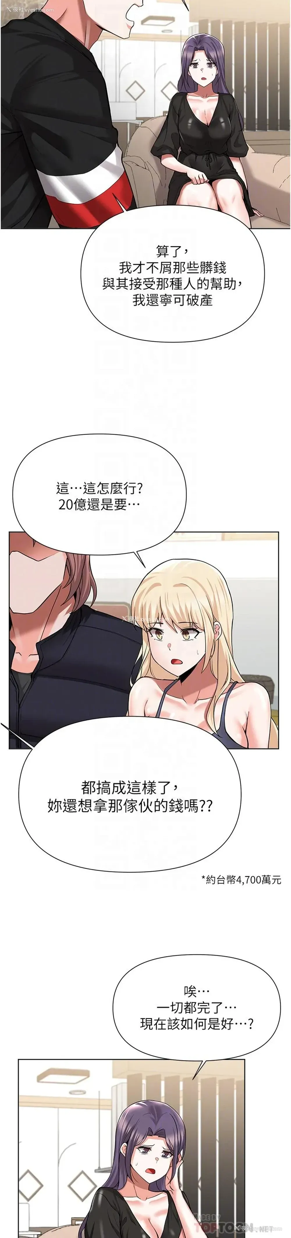 14P - 废柴逃脱