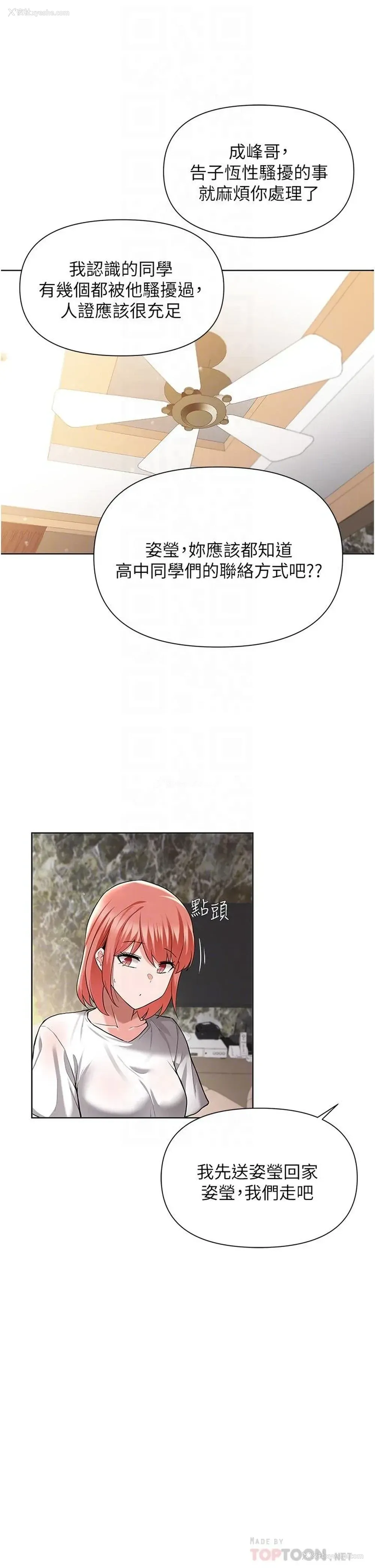 16P - 废柴逃脱