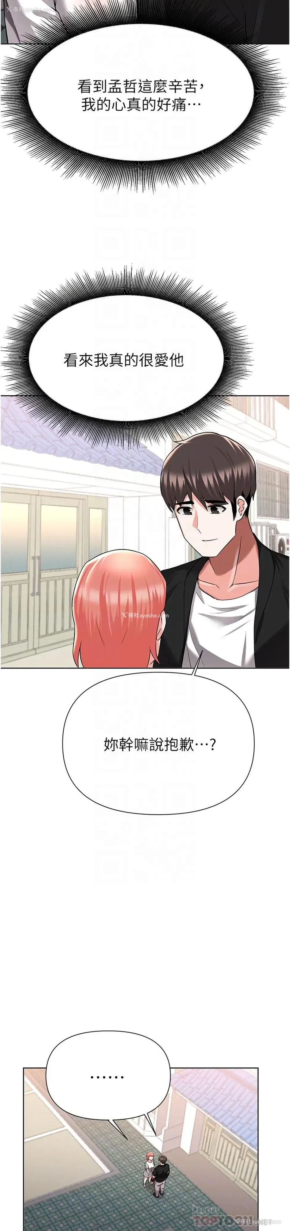 18P - 废柴逃脱