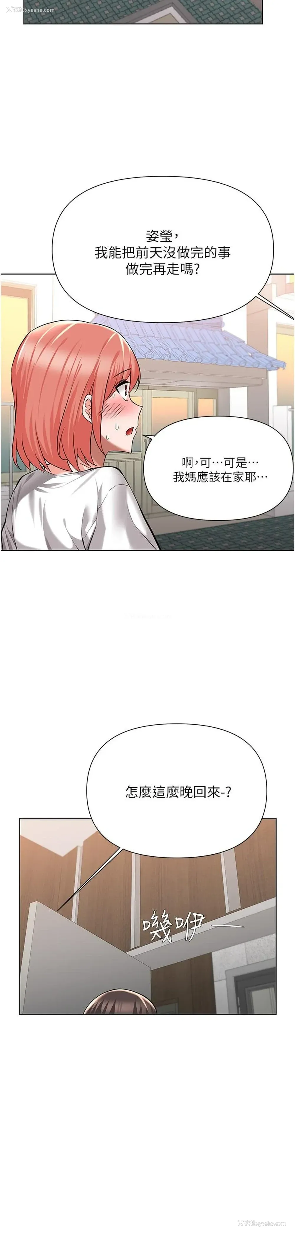 19P - 废柴逃脱