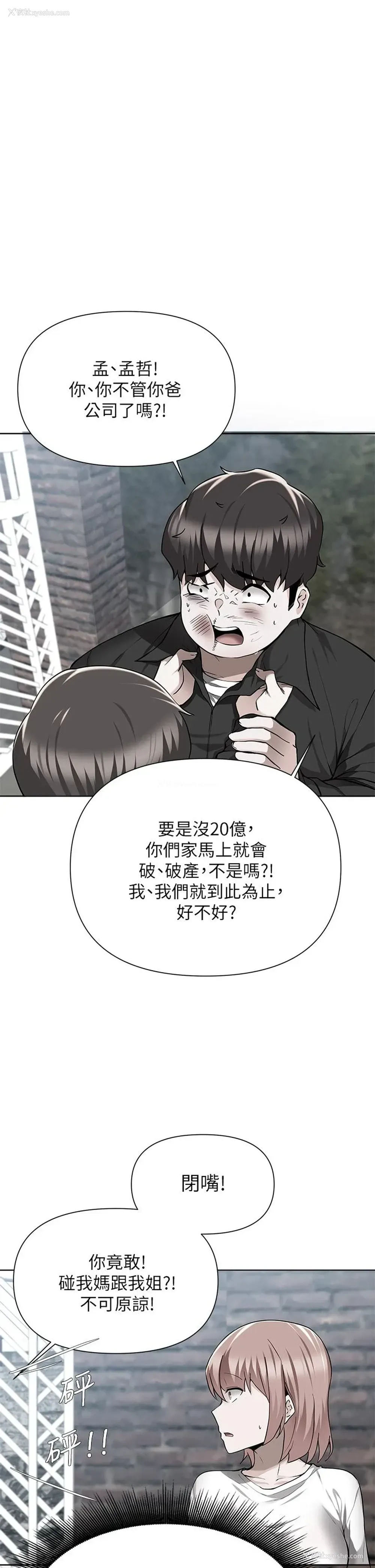1P - 废柴逃脱