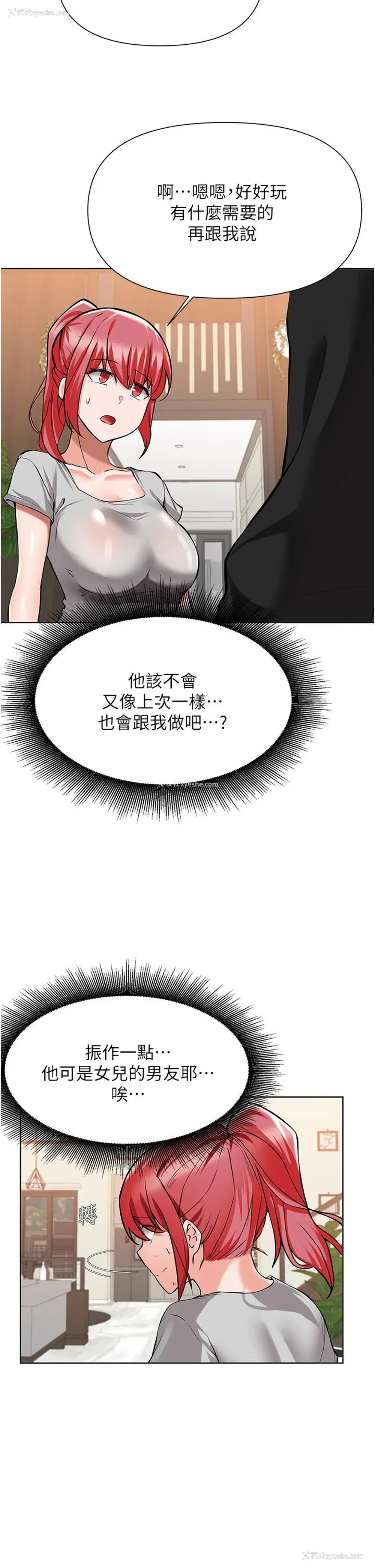 22P - 废柴逃脱