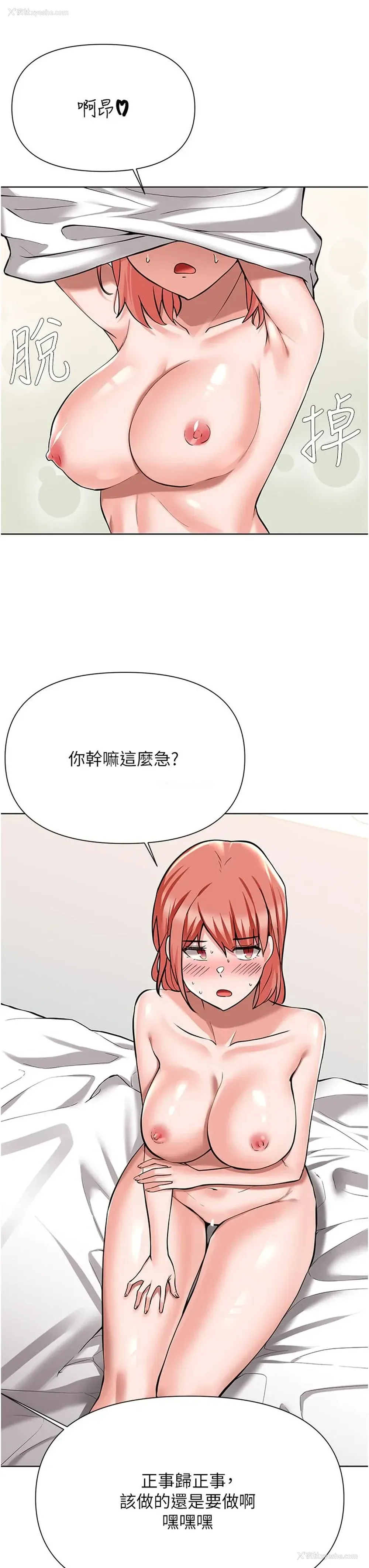 23P - 废柴逃脱