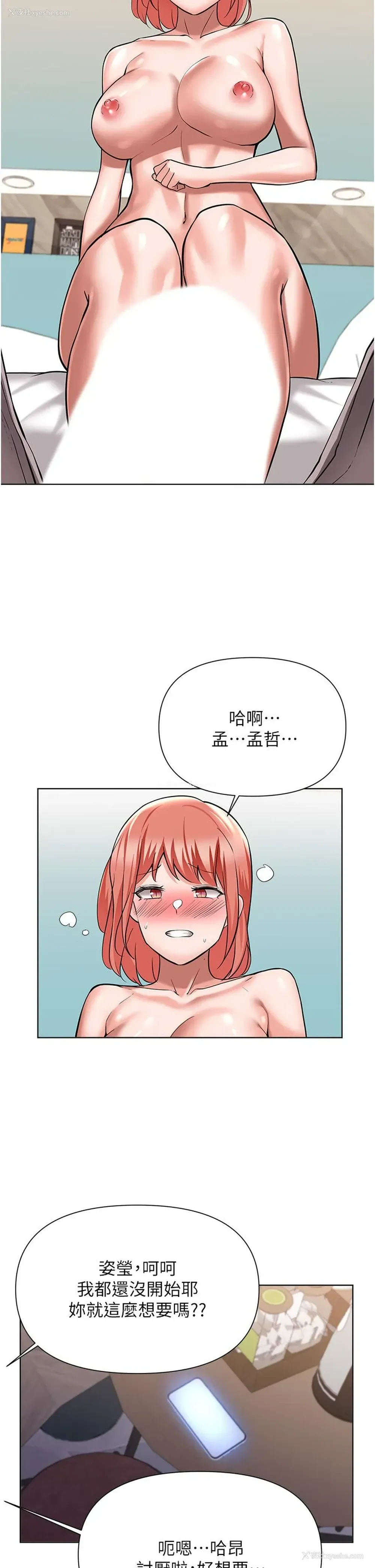 29P - 废柴逃脱