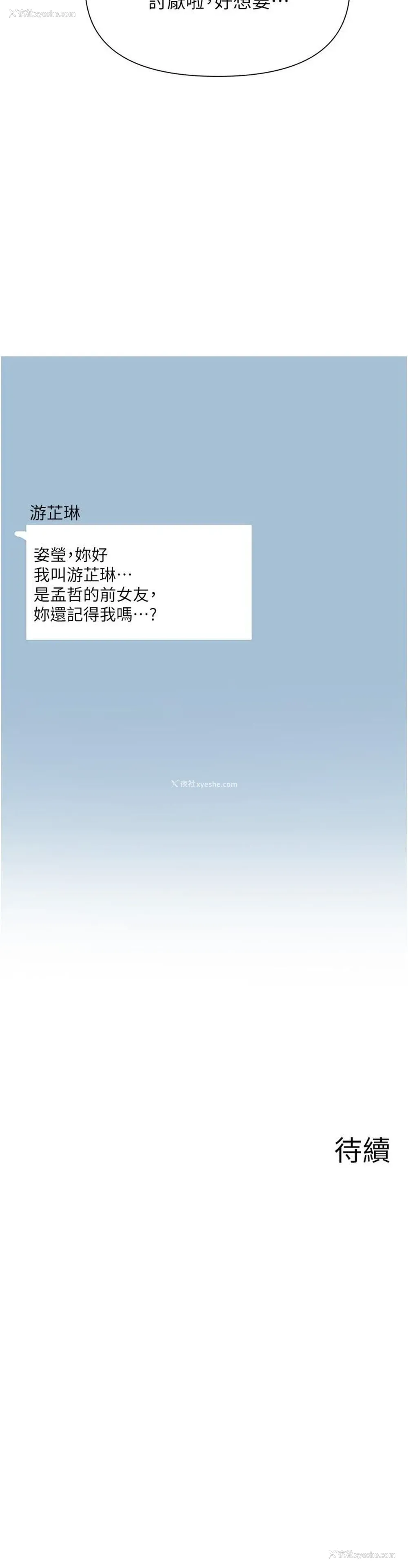 30P - 废柴逃脱