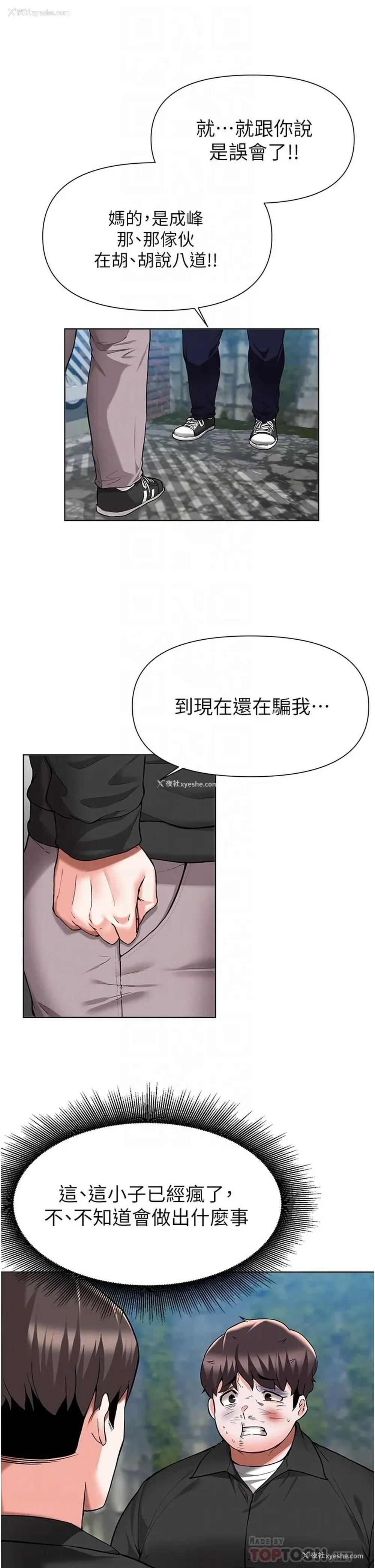 4P - 废柴逃脱