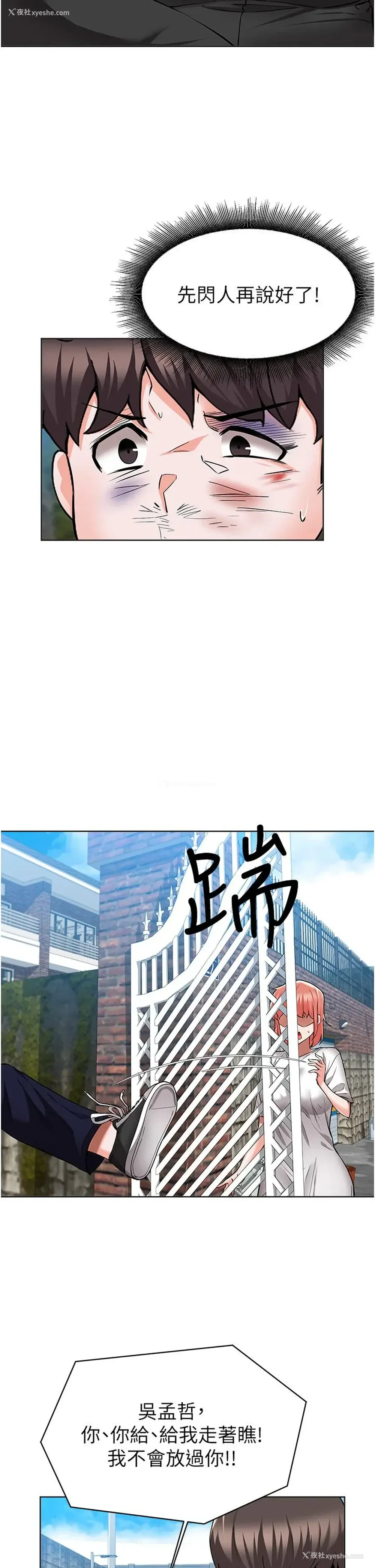5P - 废柴逃脱
