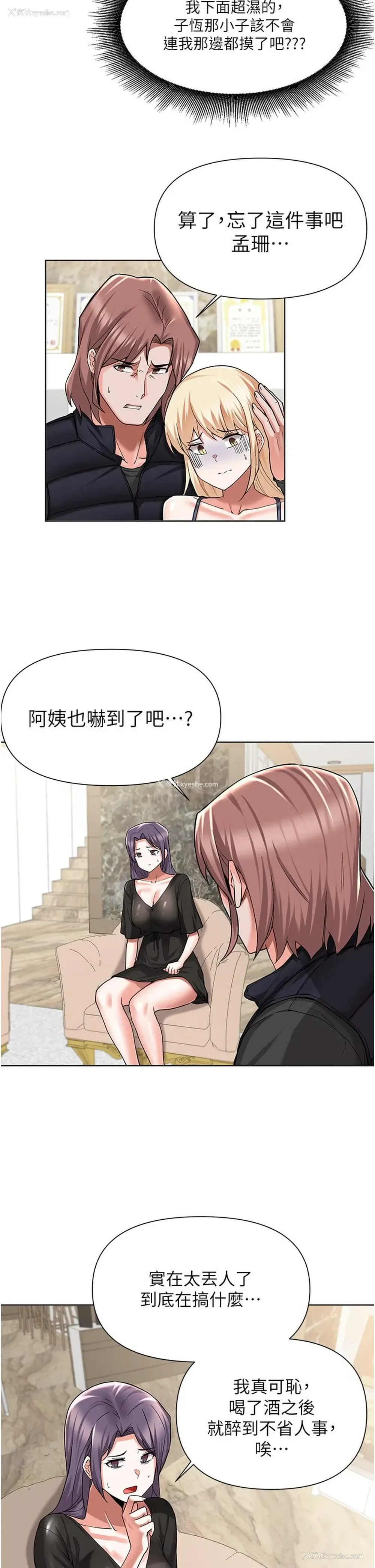 9P - 废柴逃脱